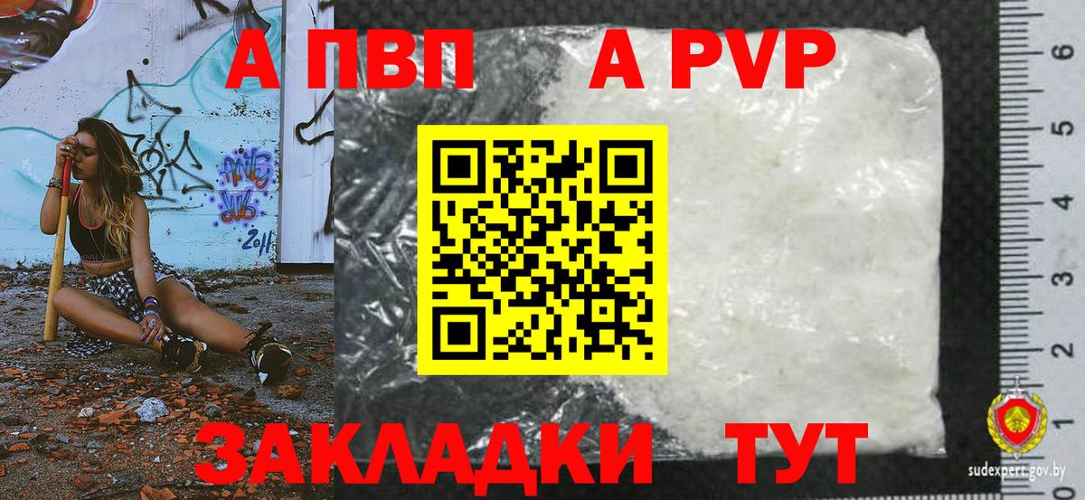 Красноярск  Alpha PVP  Вход с VPN  Alpha PVP кристаллы 