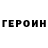Героин хмурый ClauFit3 fitness