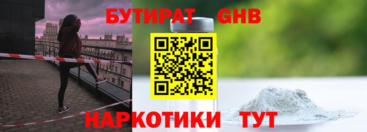 БУТИРАТ оксана Красноярск