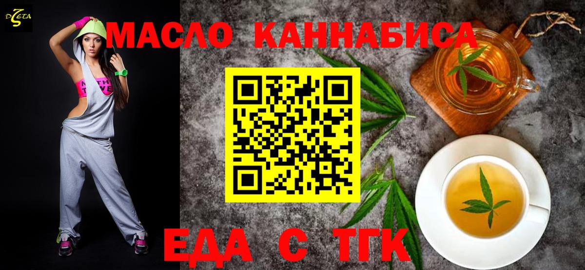 Cannafood конопля  Вход с VPN  Красноярск 