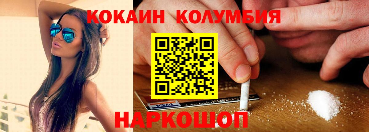Красноярск  КОКАИН 99%  Вход с VPN  Кокаин Боливия 