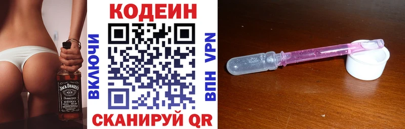 Кодеиновый сироп Lean Purple Drank  цены   Красноярск 