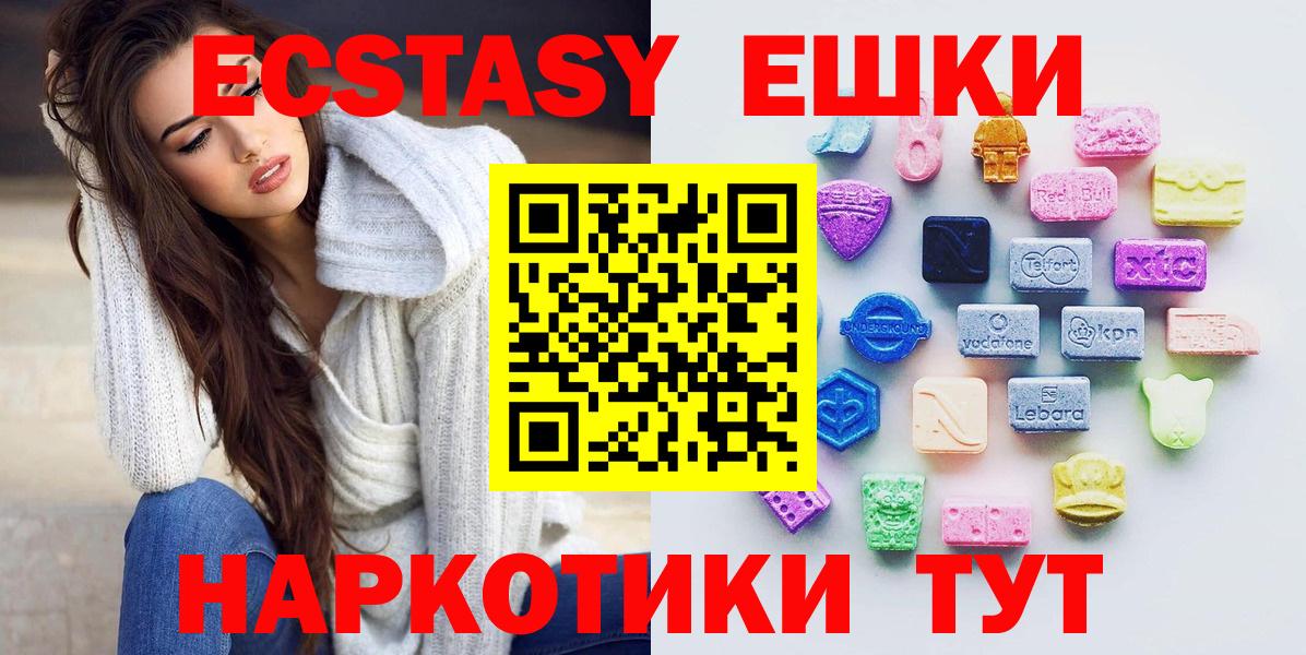 Красноярск  Экстази 99%  ЭКСТАЗИ  Вход с VPN 