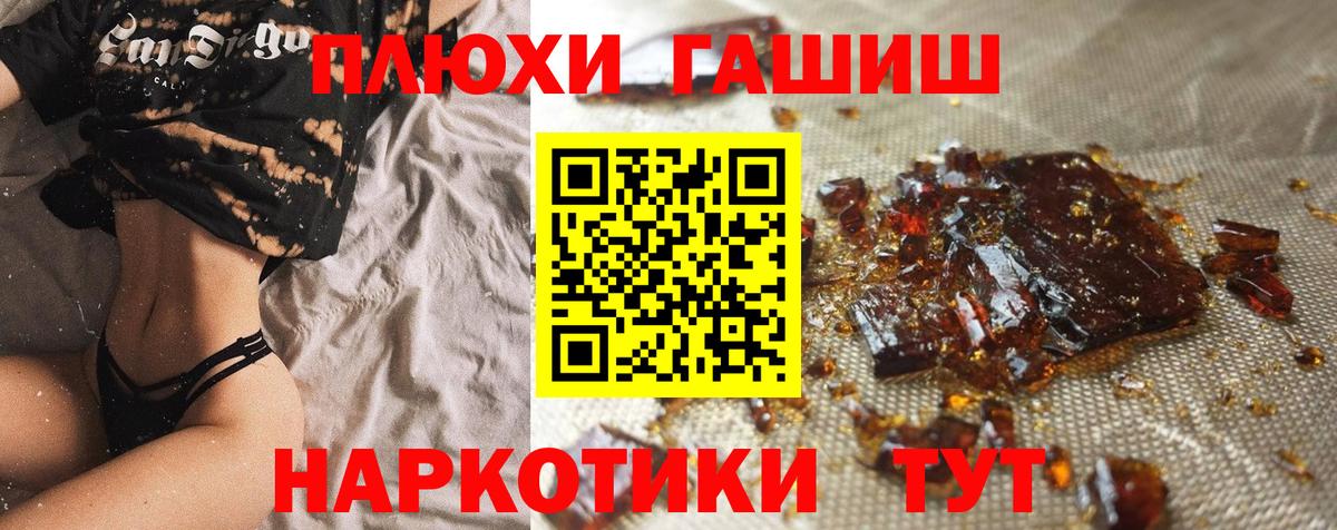 Гашиш индика сатива  Гашиш гашик  Вход с VPN  Красноярск 
