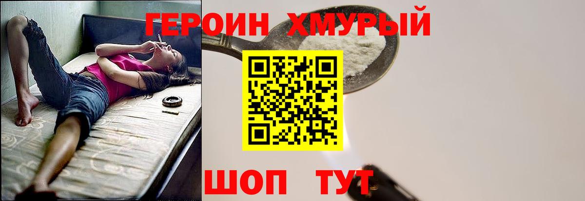 Героин гречка  Вход с VPN  Красноярск 