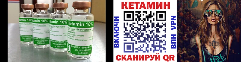 Кетамин ketamine  Красноярск 