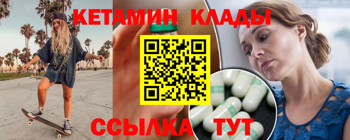 Кетамин VHQ  Вход с VPN  Красноярск  КЕТАМИН VHQ 