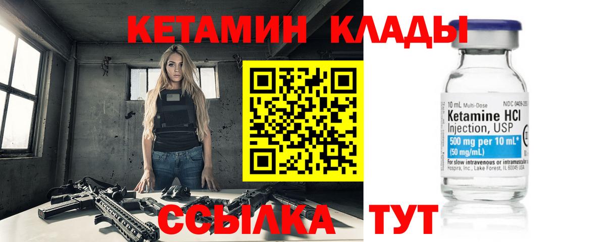 Кетамин ketamine Красноярск