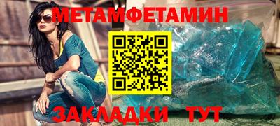 метамфетамин Кингисепп