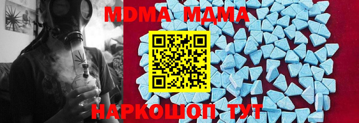 МДМА кристаллы  Вход с VPN  MDMA  Красноярск 