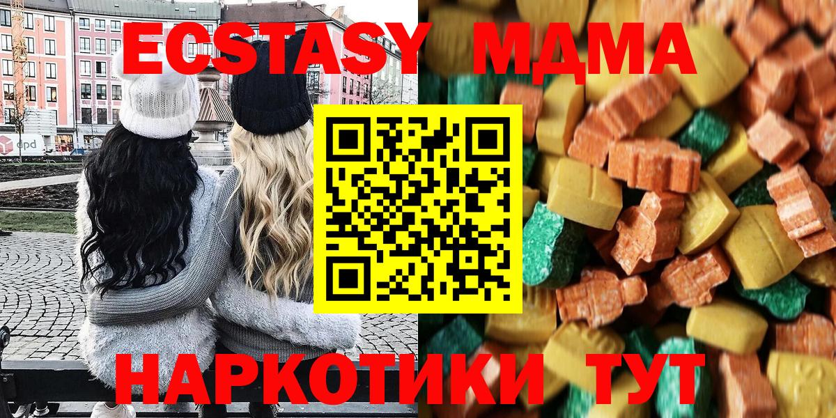 МДМА Molly Красноярск