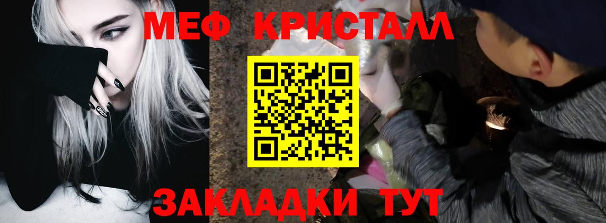 Меф кристаллы  МЕФ mephedrone  Красноярск  МЕФ  Вход с VPN 