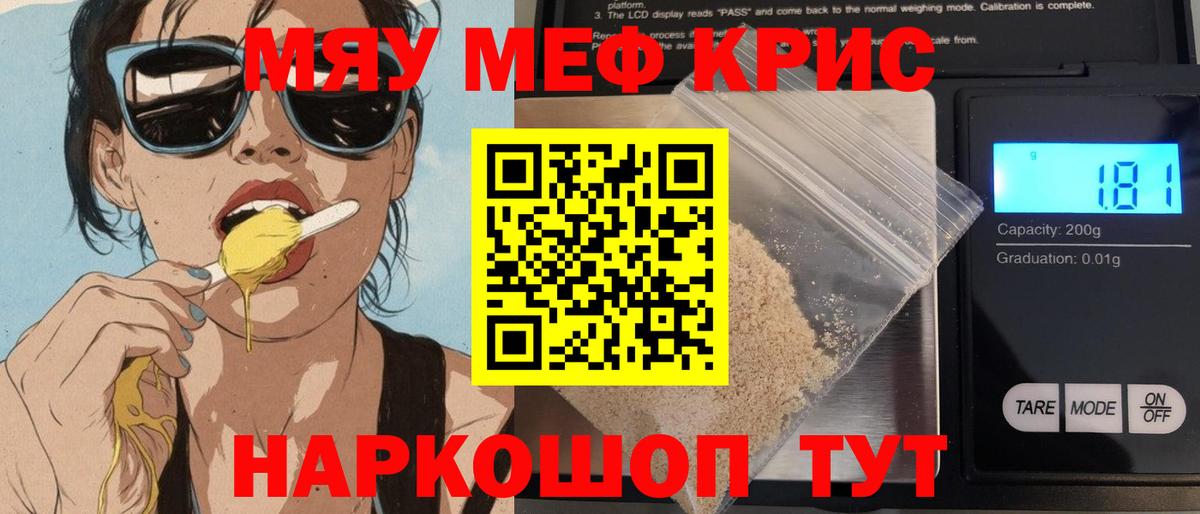 Меф мука Красноярск