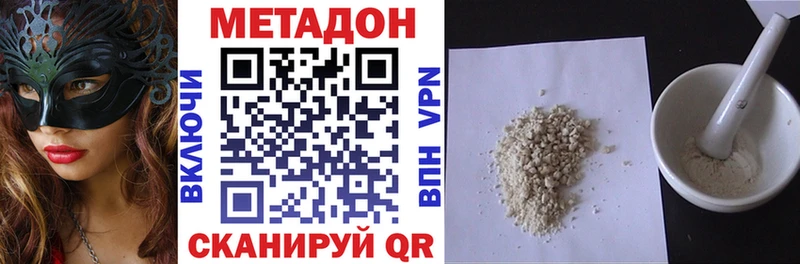 МЕТАДОН methadone  закладки  Красноярск 