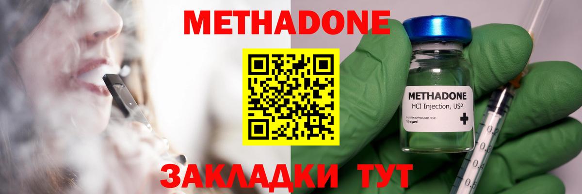 Метадон methadone  Вход с VPN  Метадон methadone  Красноярск 